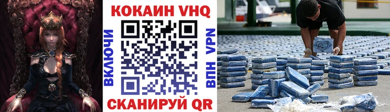 купить  цена  гидра   Кокаин VHQ  Байкальск 