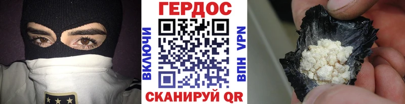 ГЕРОИН герыч Байкальск