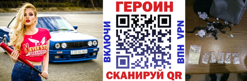 Героин VHQ  Байкальск 