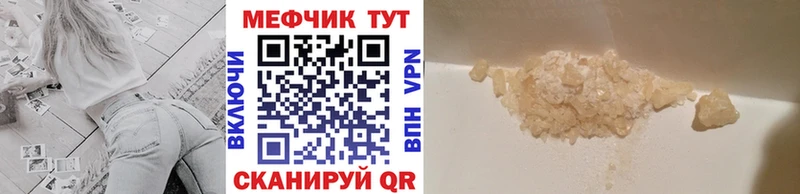 Мефедрон VHQ  цена   OMG онион  Байкальск 