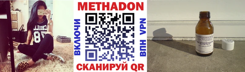 МЕТАДОН кристалл  Байкальск 